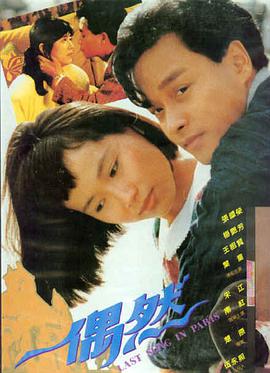 情书 电影海报